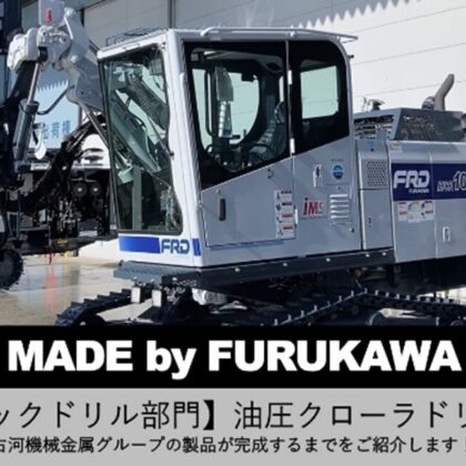 Furukawa Take-up Reel Plateado