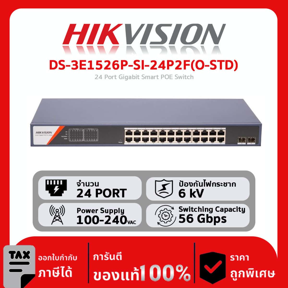 Hikvision Switch Gigabit 24 Puertos PoE - Imagen 3