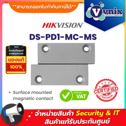 Contacto magnético Hikvision DS-PD1-MC-MS