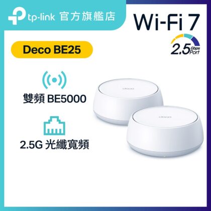 TP-Link Deco BE25 (2-pack) BE5000