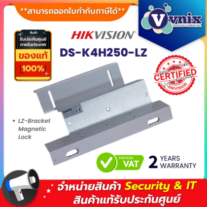 Soporte de Cerradura Magnética Hikvision LZ