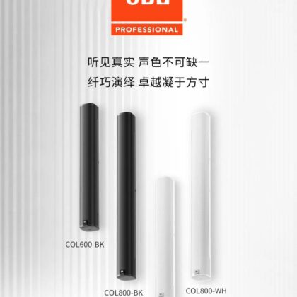 JBL Pro Altavoz Columna 32" Blanco